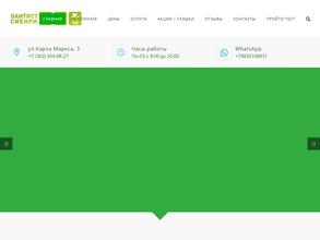 Дантист Сибири