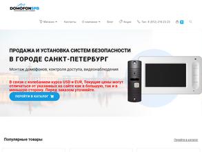 ДомофонСПБ