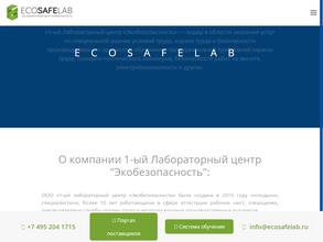 Экобезопасность