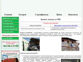 Эковата СПб