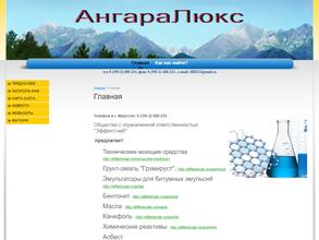 Ангара Люкс