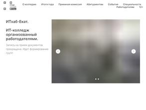 IThub-Екатеринбург