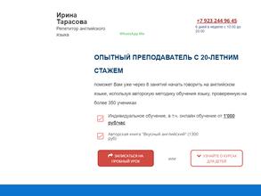 Английский на блюдечке