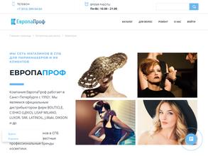 Европапроф