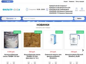 Аква-системы