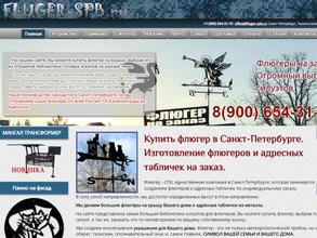 Flugerov.ru