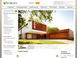 Фореста Дизайн