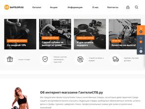 Гантели СПБ