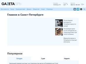 Gazeta.spb