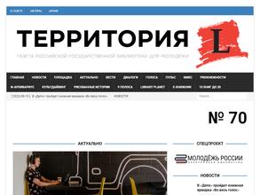 Территория l