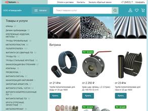 Газводснаб