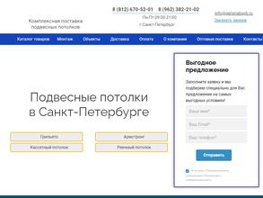 Генснабмонтаж