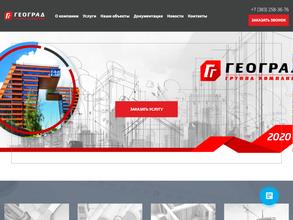 ГЕОГРАД