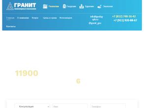 Гранит-гео