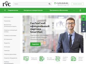 Геотехснаб