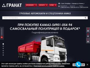 Гранат-трак