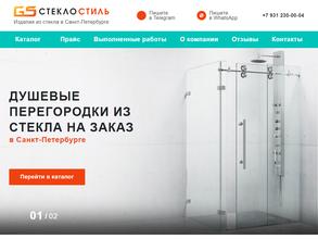 СтеклоСтиль СПБ