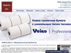 Хорека плюс