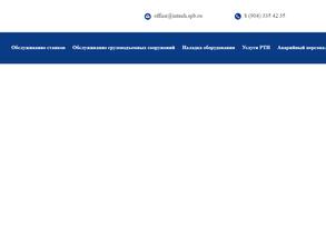 Интех модуль