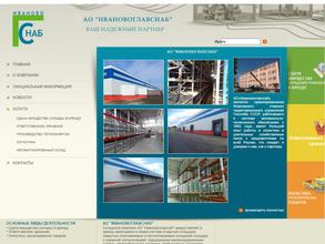 Ивановоглавснаб