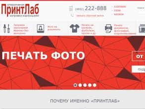 ПринтЛаб