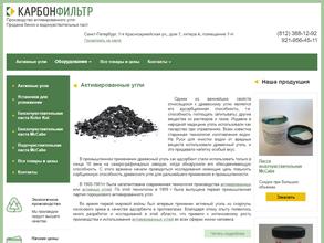 Карбонфильтр