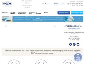 ЛОР-Клиника доктора Коренченко