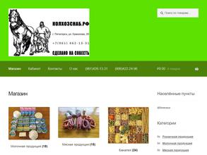 Колхозная столовая природного питания