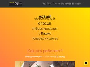 Агентство рекламы в салонах красоты