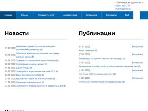 Краевая ветеринарная лаборатория