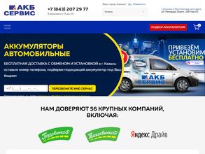 Акб-Сервис