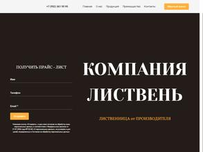 ЛиственьСПб