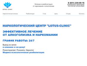 Lotus-clinic