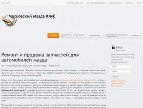 Московский Мазда-Клуб