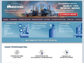 МедГазСнаб