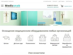 Медик-Снаб