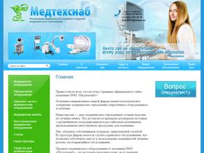 Медтехснаб