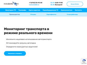 НавиКон