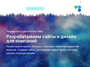 Nemkov.Web, студия веб-дизайна