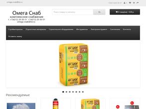 Омега Снаб