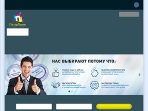 ПитерПринт