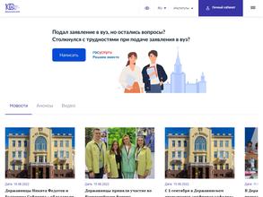 Тамбовский государственный университет им. Г.Р. Державина