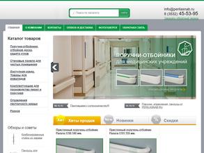 Периласнаб