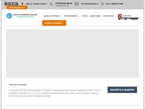 Завод полимерных изделий