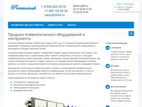 Пневмоснаб