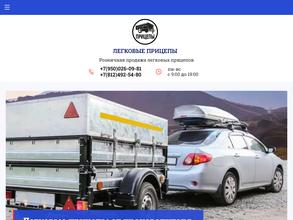 Магазин по продаже легковых прицепов