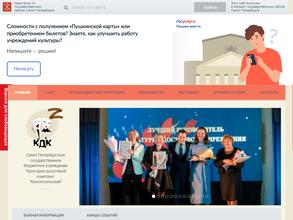 Культурно-досуговый комплекс Красносельский