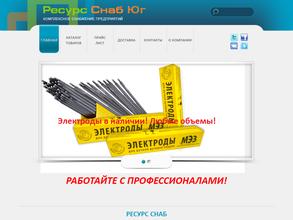 Ресурс снаб юг