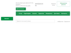 Рослесснаб