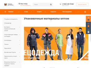 U2B Упаковка для бизнеса